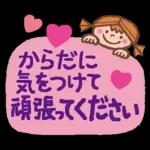 ミントちゃんとネルムくんの日常スタンプ