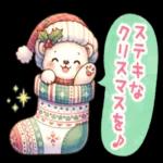 ステキな
クリスマスを