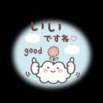 猫と空と花♪ずっと使える♡敬語