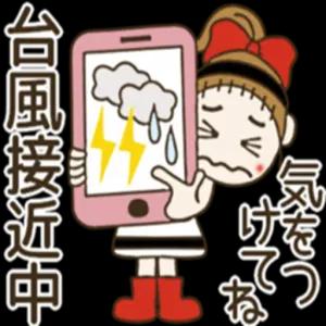 気をつ けてな 13 台風接近中 - getsticker.com