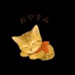 子猫のとらの日常スタンプ