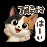 ゆるふわ三毛猫の日常会話