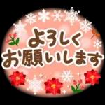 大人のためのナチュラルな冬のでか文字2