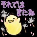 ずっと使える日常メッセージ☆