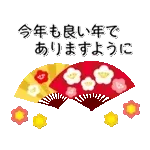 🥂 2024年ありがとう！