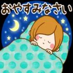 大人かわいい気持ちを伝えるスタンプ