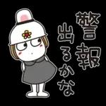 はな子✿年中の防災と災害級の天気