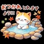 猫のつめあわせ【秋】