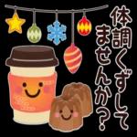 あたたかくお過ごしください♨︎