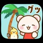 ホッキョクグマとインコの返事【夏】