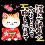 猫のつめあわせ【お正月】