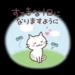 猫と空と花♪ずっと使える♡敬語