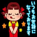 ペコちゃん◇丁寧な敬語スタンプ