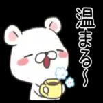 冬・寒い時・雪の日に使えるクマックス