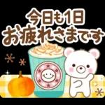 大人のためのナチュラルな秋のでか文字