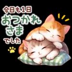 ゆっくりやすんで くださいね