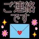 🌞私の挨拶セット