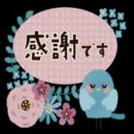 今日の癒しと元気をお届けますよ〜