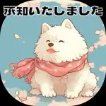 おはよう私の子犬