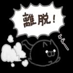 ニャー星人の楽園🤩🤩