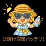 少女の夏休み記録2～～