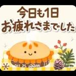 大人のためのナチュラルな秋のでか文字