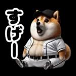 リアル野球しば犬