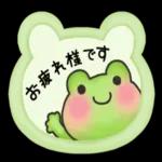 カエル🐸のあいさつスタンプ