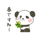 ぽってりパンダの動く春スタンプ