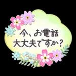 花と葉のステッカー