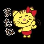 ネコますたんぷ