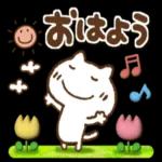 open おはよう ございます