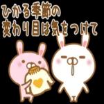 大好きなひかるに送る秋とハロウィン