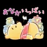 プーたちと新年をお祝い♪年賀スタンプ2025