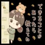 今日も一日おつかれさまでした