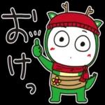 おつかれ
さまです