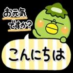 おはよ 今う が日Xこんばろうも一日んもばー3日ね