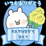 父の日--Happy father's day