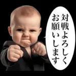 煽り性能MAXの赤ちゃん３【面白かわいい】