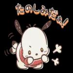 楽しみだああ