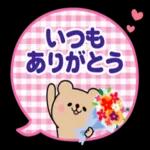 感謝の気持ち♡くまさん