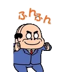 飛び出す昭和おじさんリアクションスタンプ