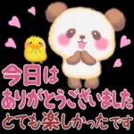Babyパンダさん「長文」