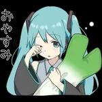 はつねみくスタンプ