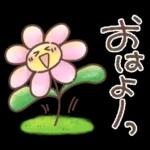 毎日使える❤️ほんわかスタンプ