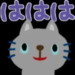 ニャー星人の楽園
