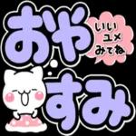 しろまるびより♡発売記念