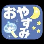 夏❤大人の超デカ文字3❤シニアの方にも