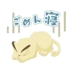 ポケモンスリープ