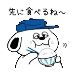 よく動く♪スヌーピー 家族の連絡スタンプ